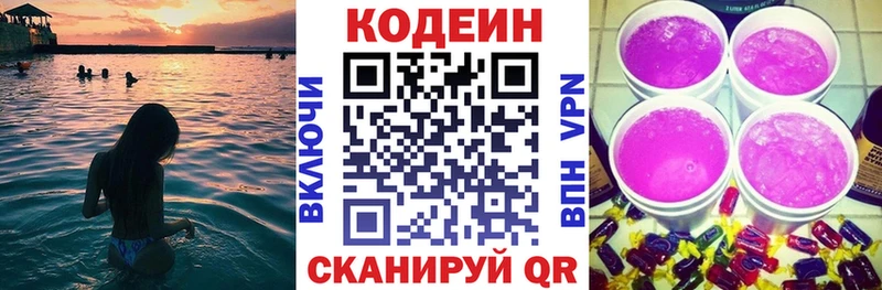 Купить где  Тырныауз  Codein Purple Drank 
