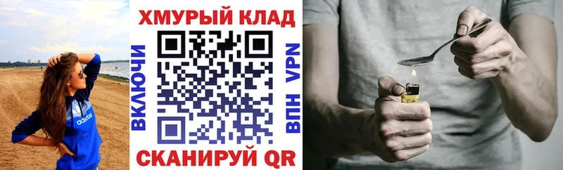 Героин VHQ  Купить где  Тырныауз 