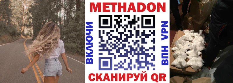 Купить закладки  Тырныауз  МЕТАДОН мёд 